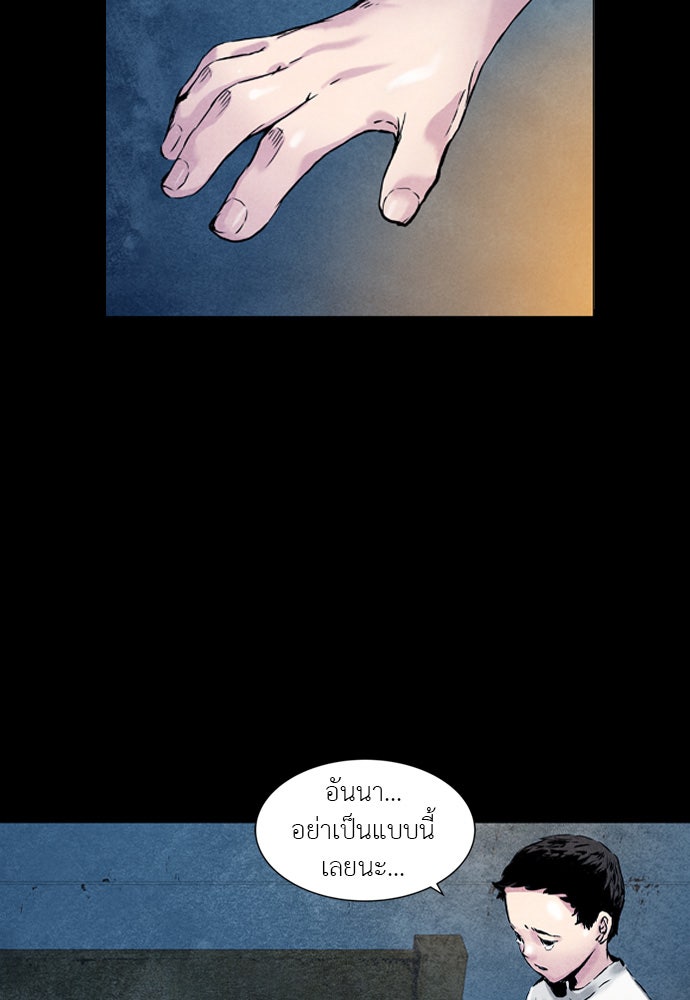 Island - หน้า 83