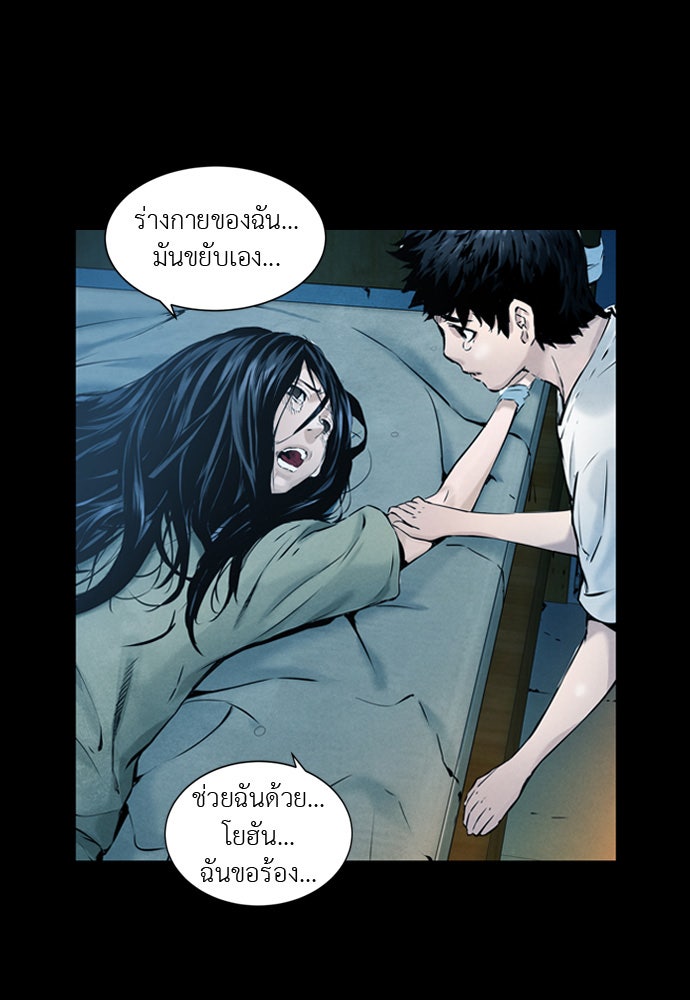 Island - หน้า 89
