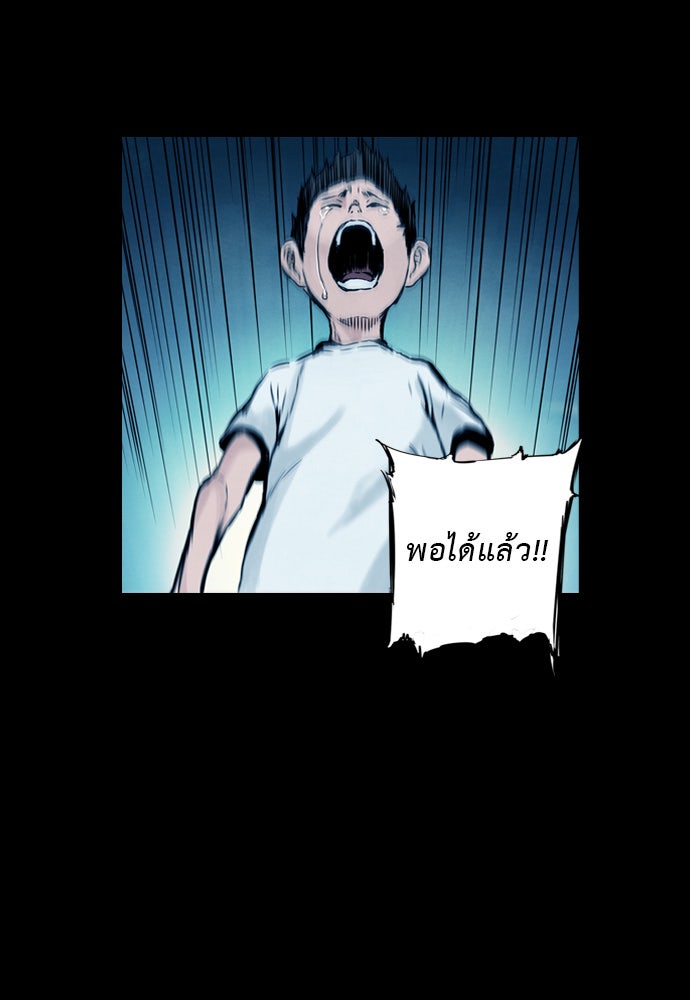 Island - หน้า 32
