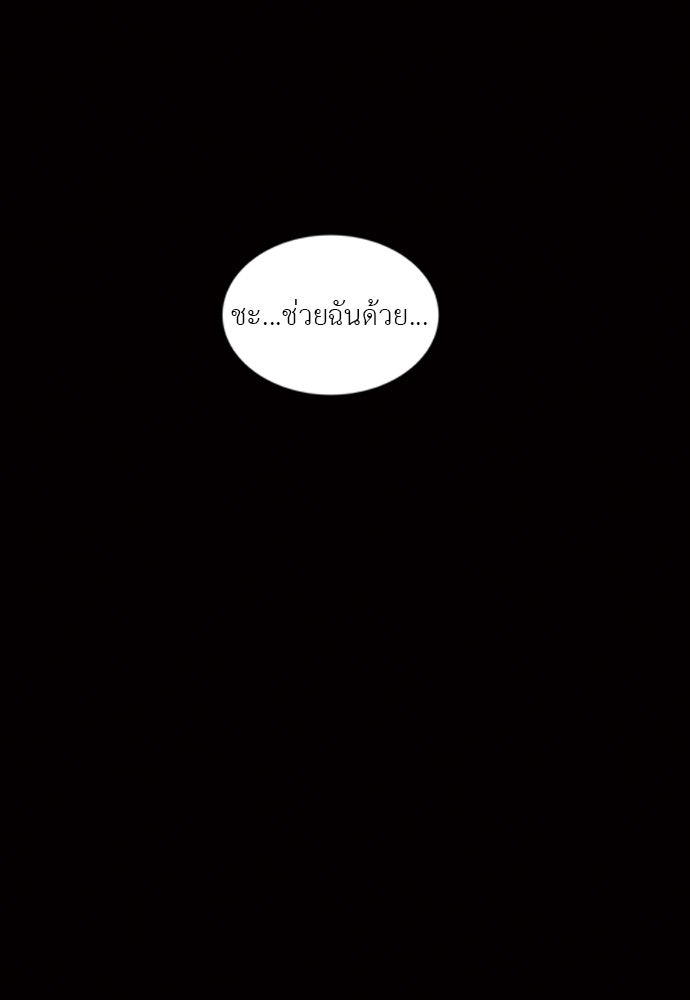 Island - หน้า 5