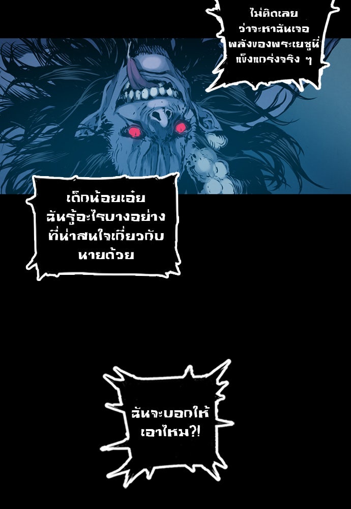 Island - หน้า 73