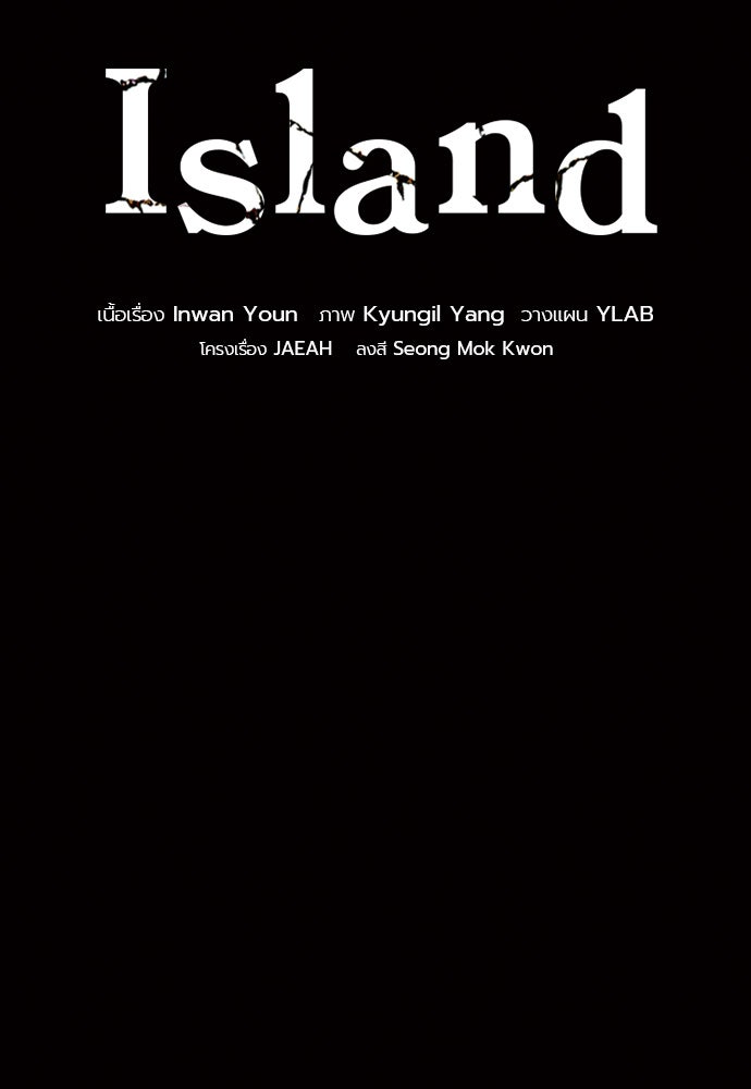 Island - หน้า 4