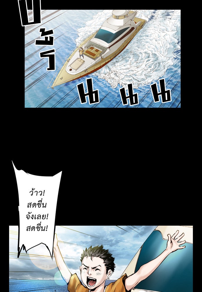 Island - หน้า 23