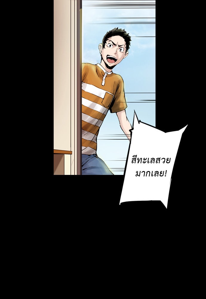 Island - หน้า 25