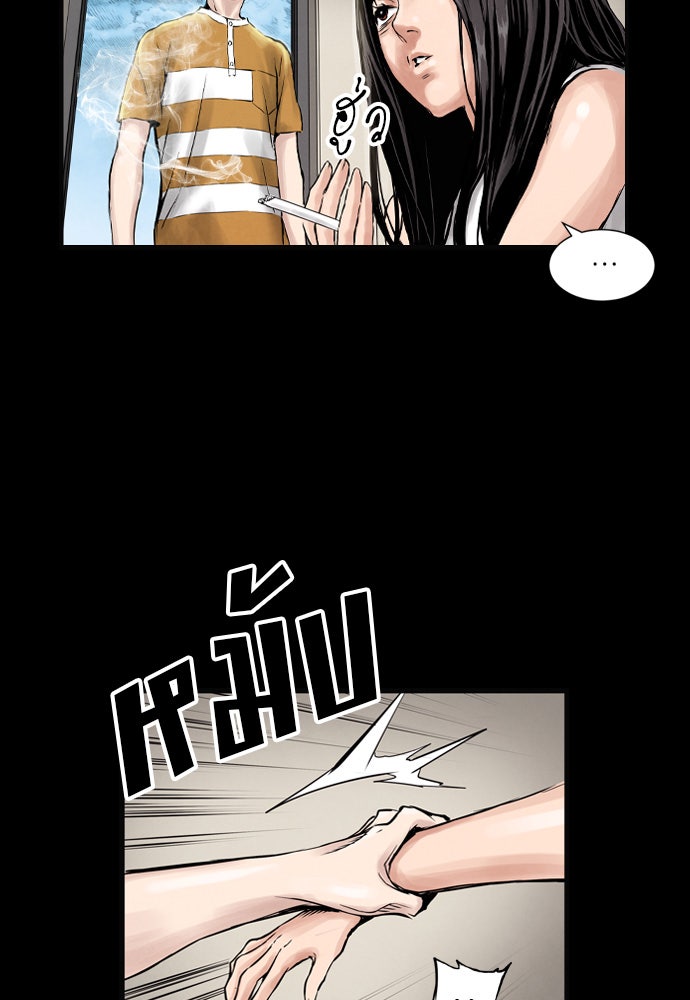 Island - หน้า 28