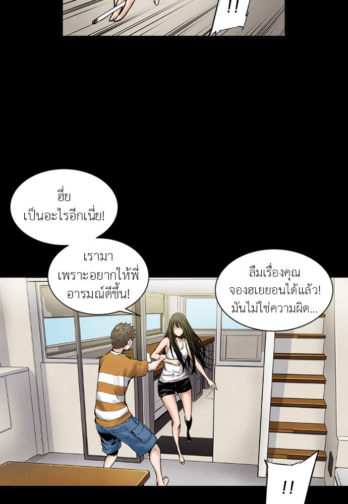 Island - หน้า 29