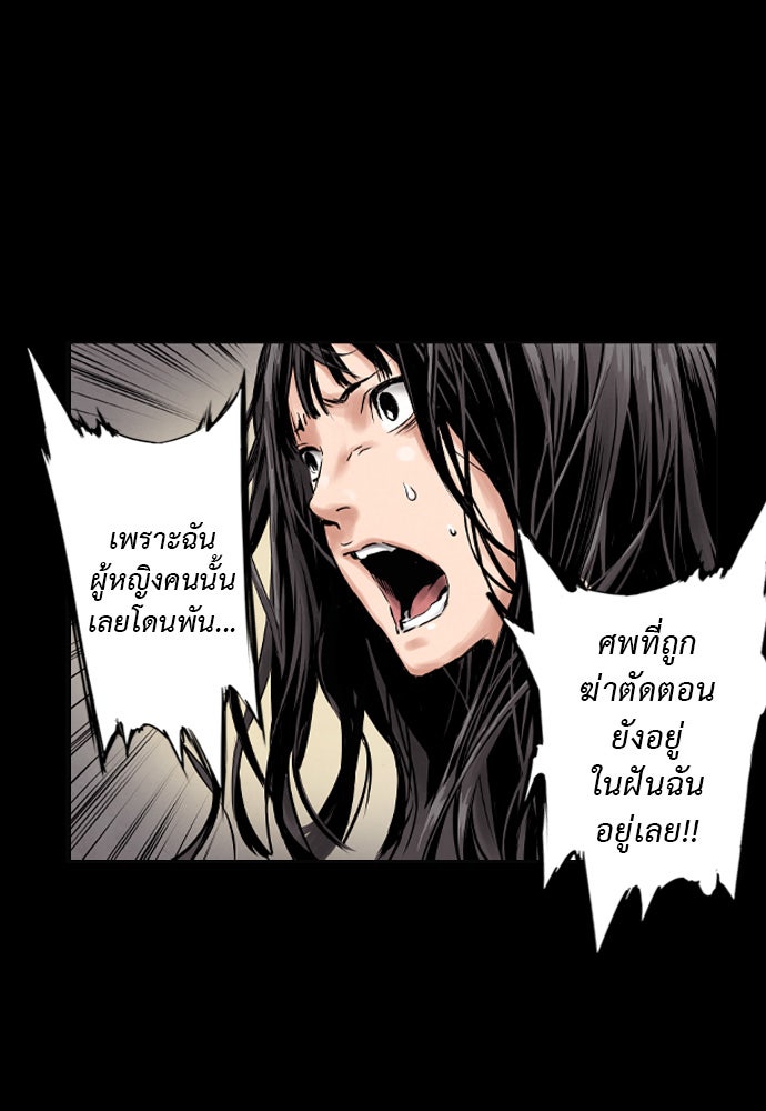 Island - หน้า 31