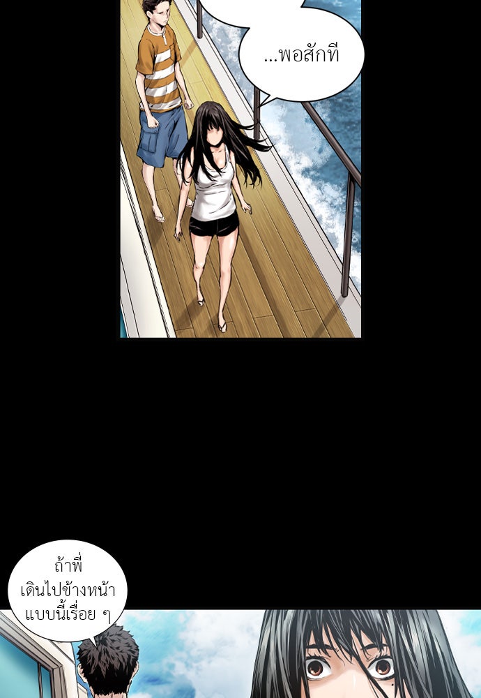 Island - หน้า 33