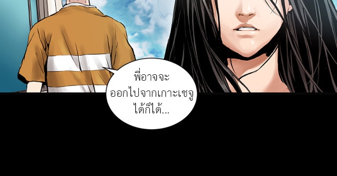 Island - หน้า 34