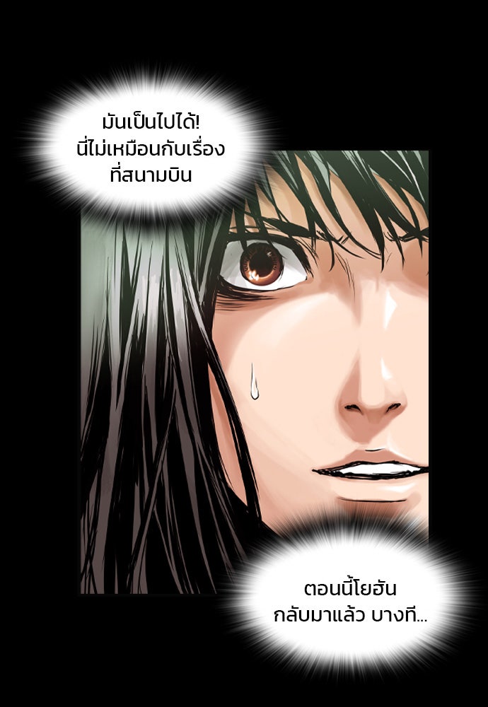 Island - หน้า 35