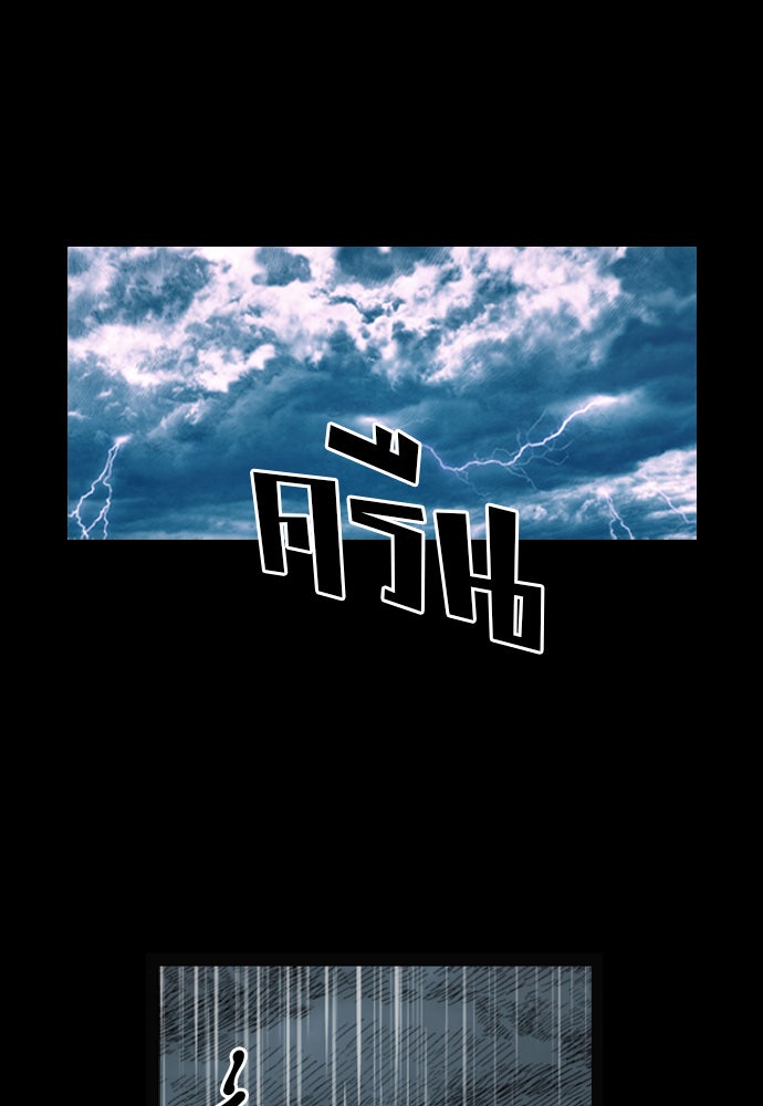 Island - หน้า 37