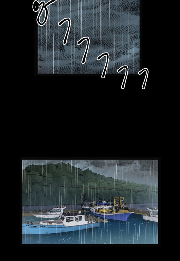 Island - หน้า 38