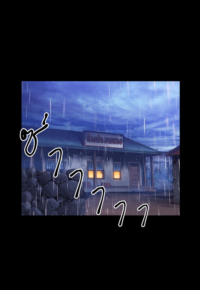 Island - หน้า 39