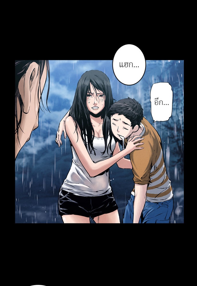 Island - หน้า 43