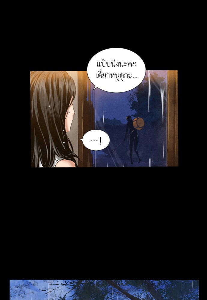 Island - หน้า 53