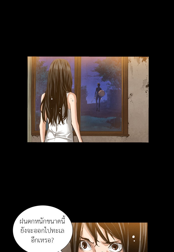 Island - หน้า 55