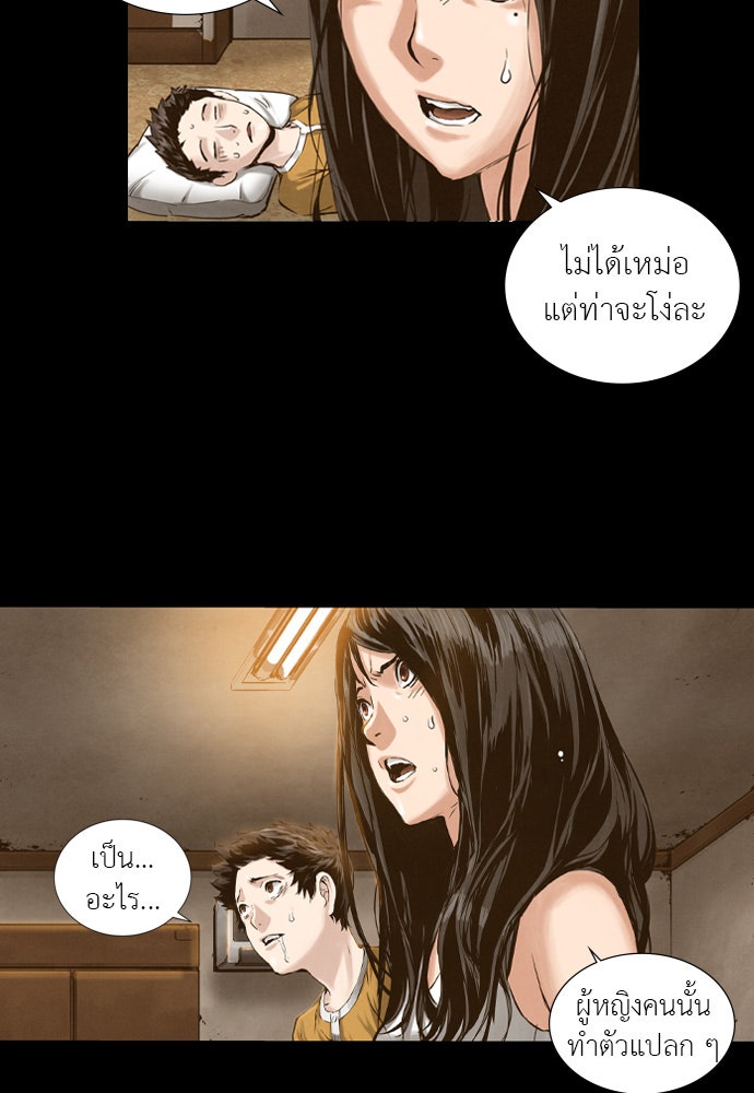 Island - หน้า 56