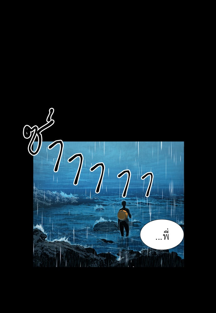 Island - หน้า 60