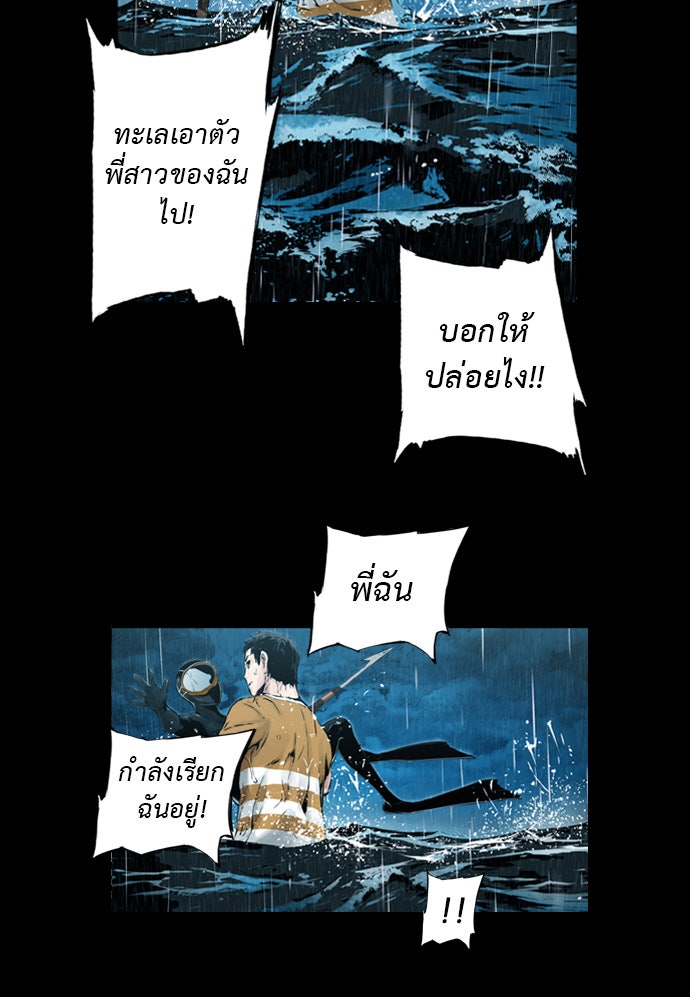 Island - หน้า 67