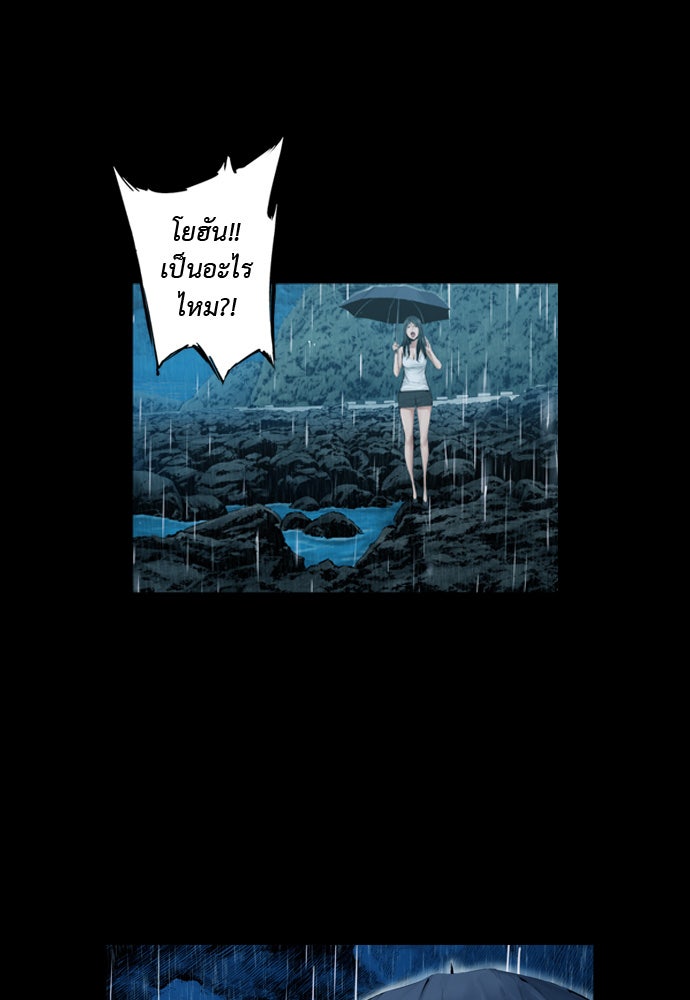 Island - หน้า 68