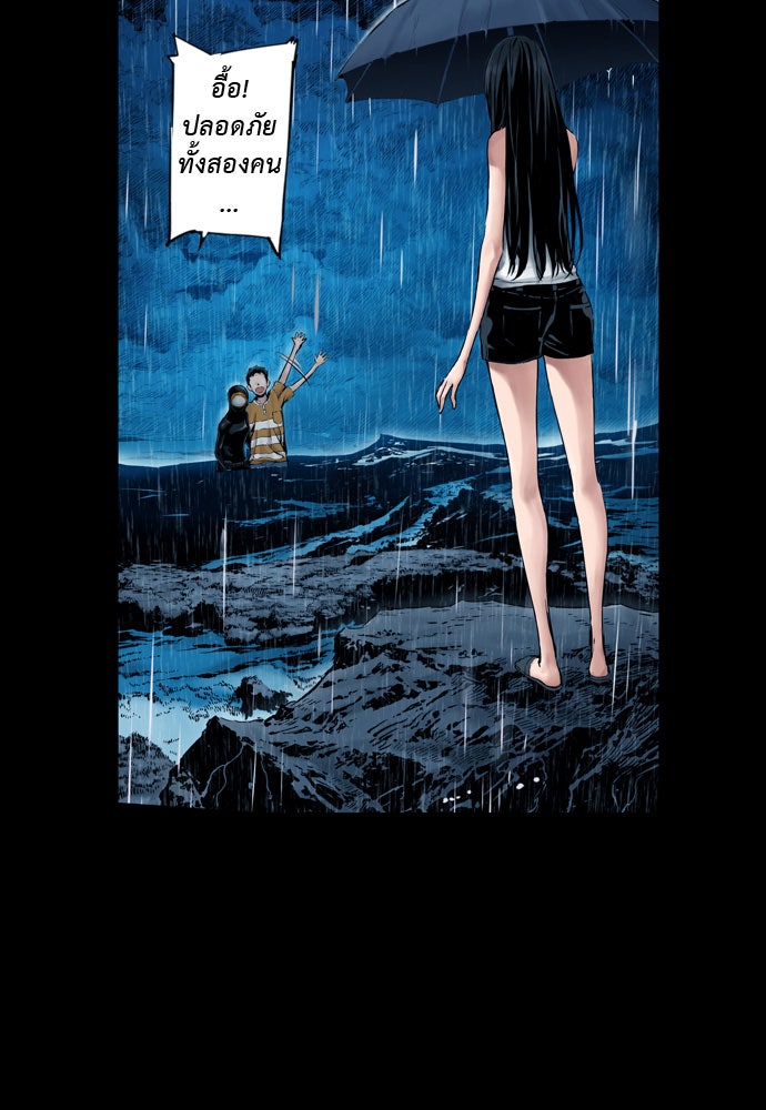 Island - หน้า 69