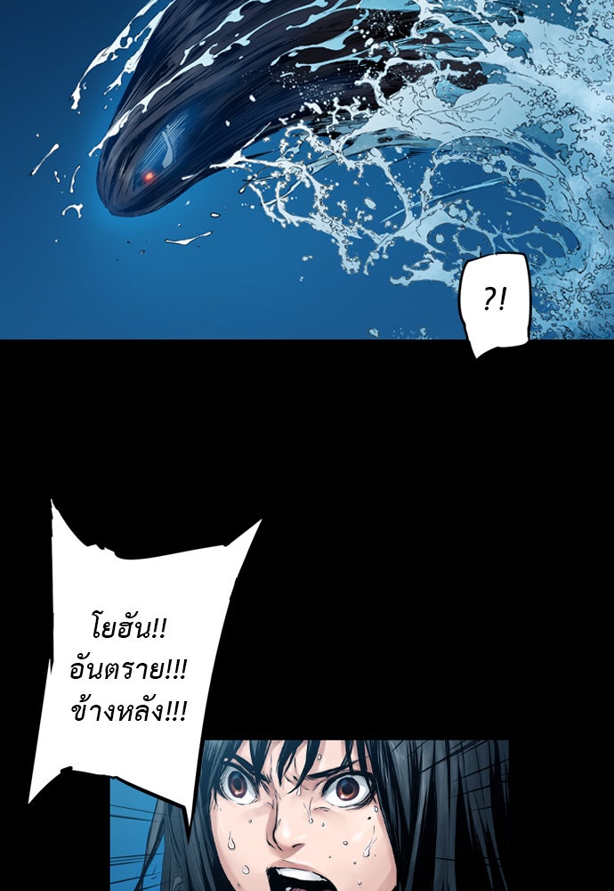 Island - หน้า 72