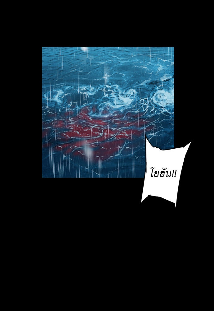 Island - หน้า 77