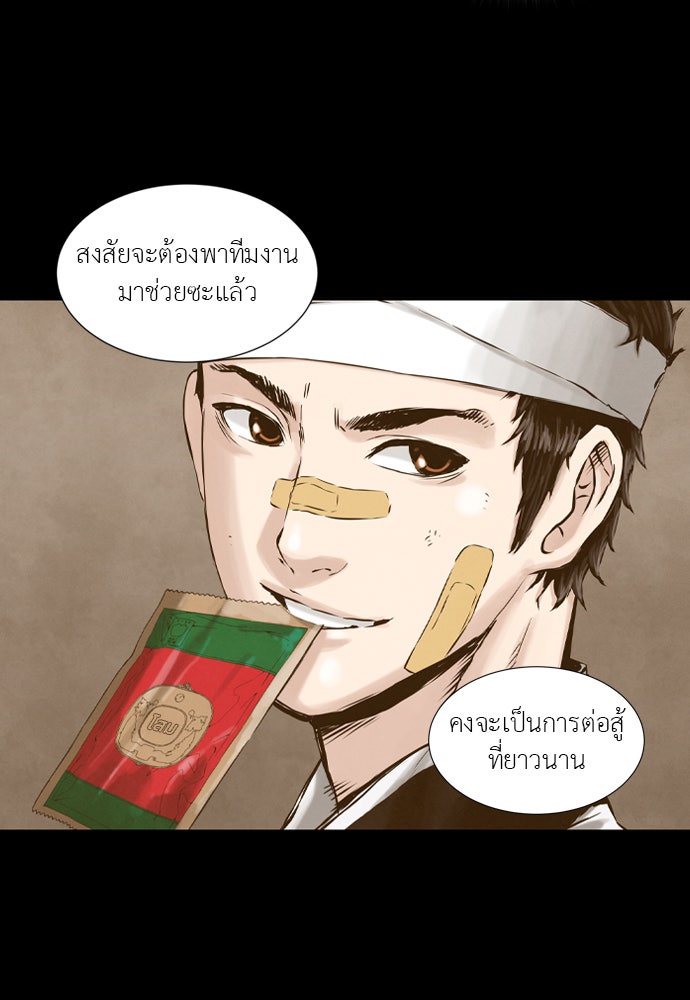 Island - หน้า 71