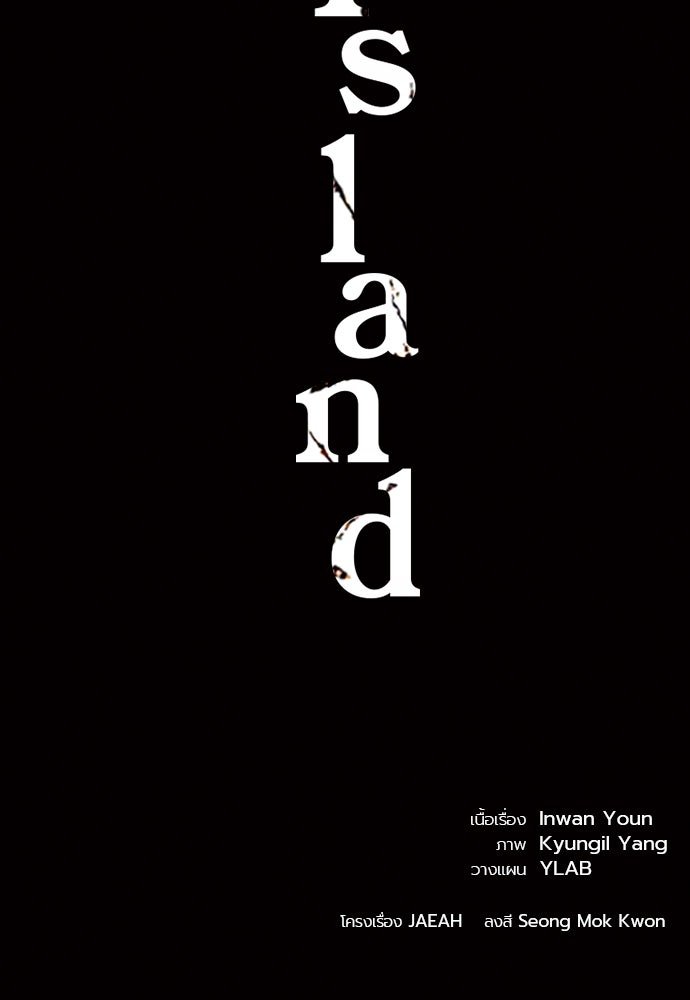 Island - หน้า 8