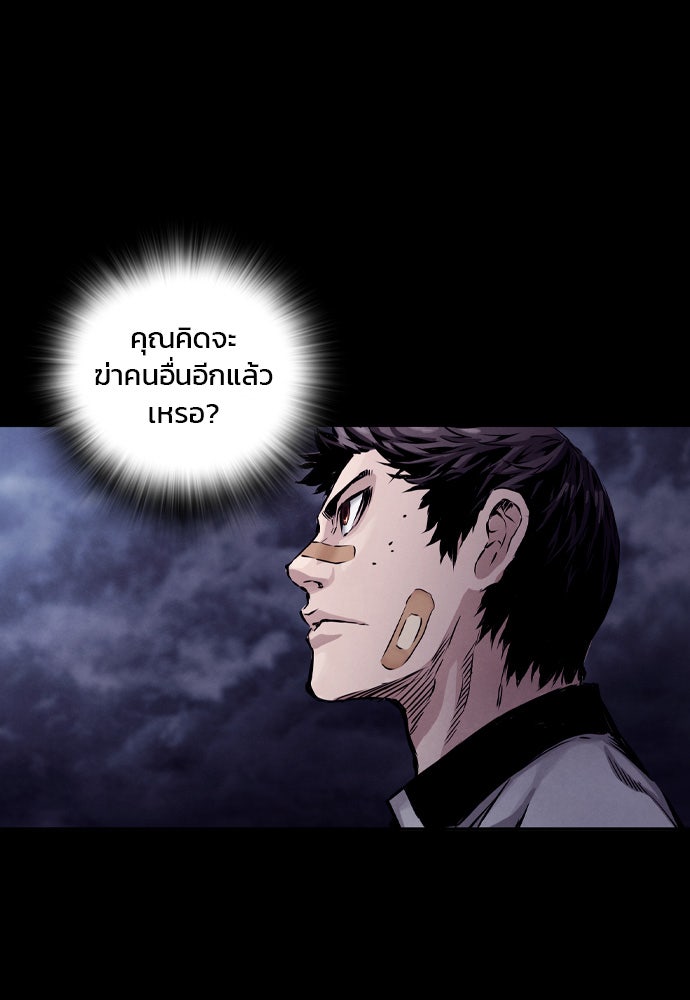 Island - หน้า 7