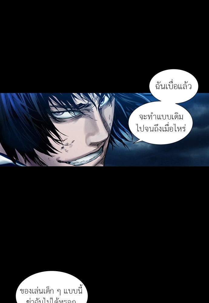 Island - หน้า 39