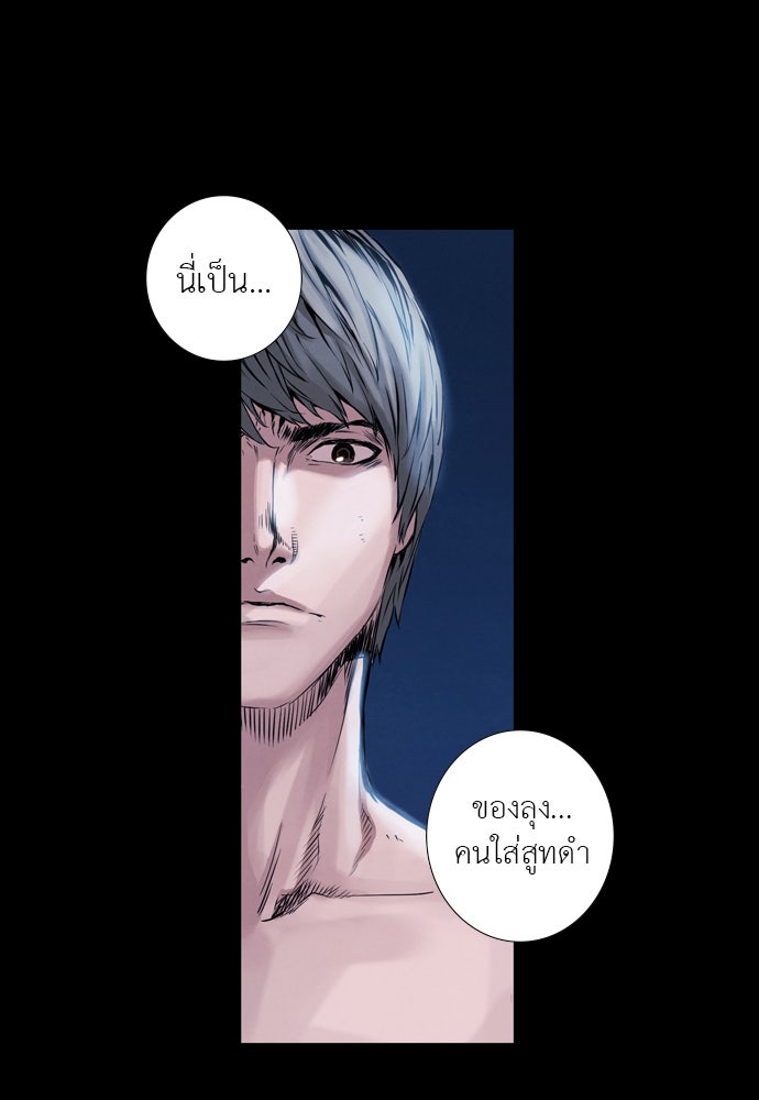 Island - หน้า 69