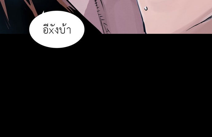 Island - หน้า 74