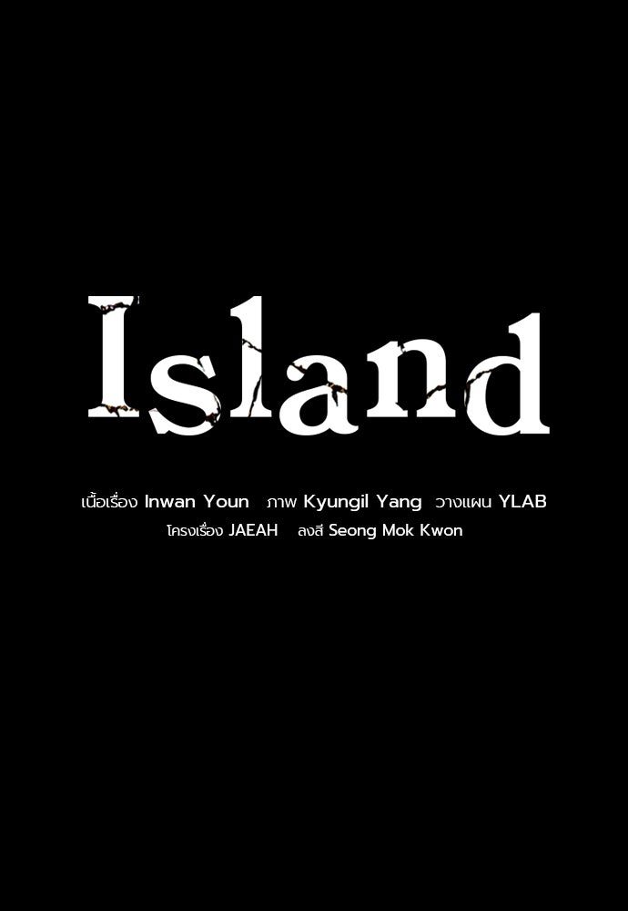 Island - หน้า 9