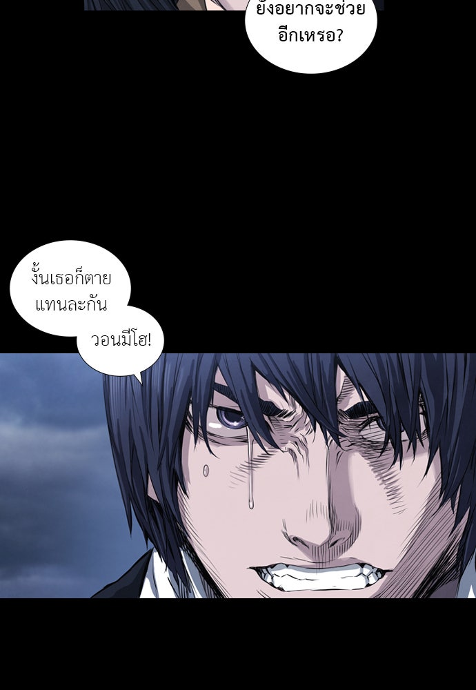 Island - หน้า 20