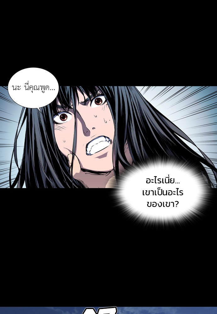 Island - หน้า 21