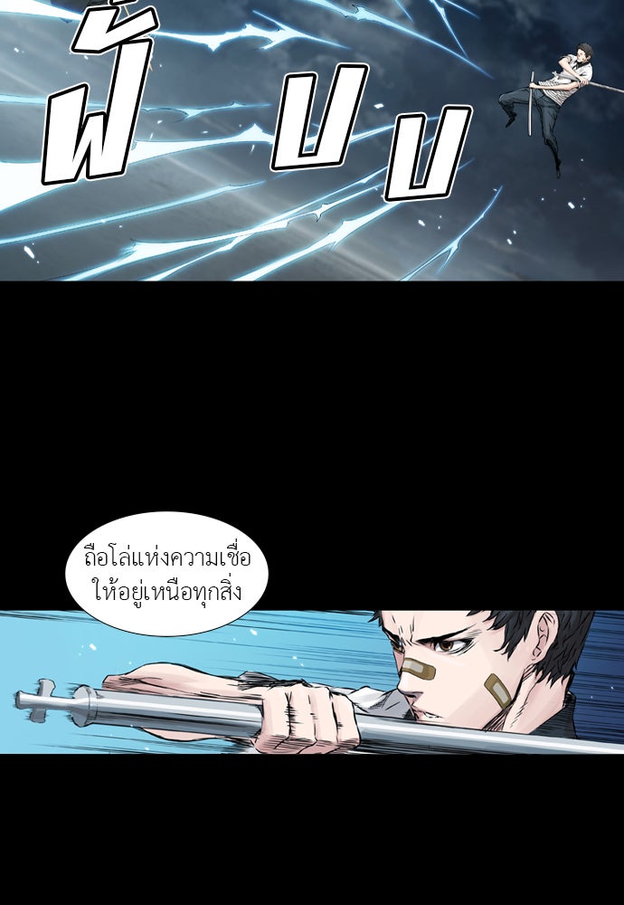 Island - หน้า 29