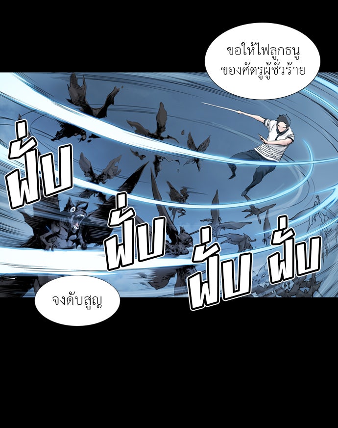 Island - หน้า 30