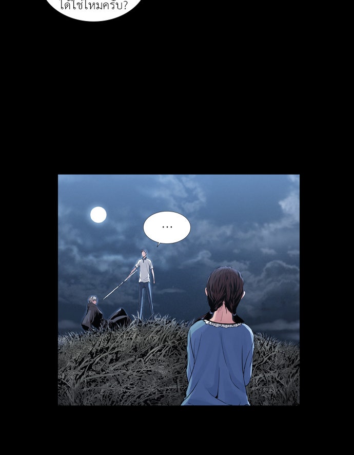 Island - หน้า 44