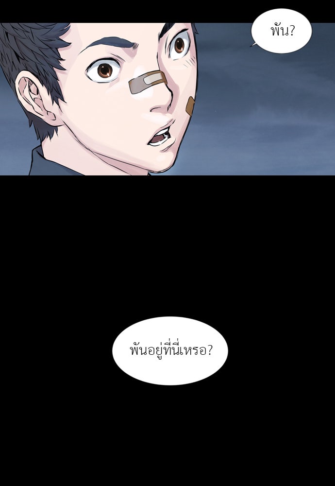 Island - หน้า 46