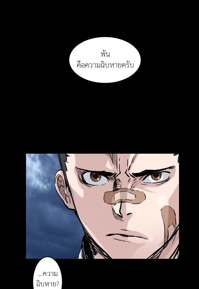 Island - หน้า 57