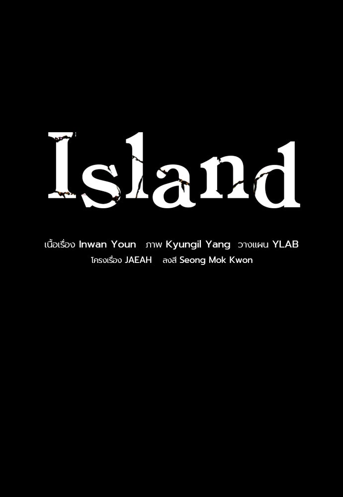 Island - หน้า 6