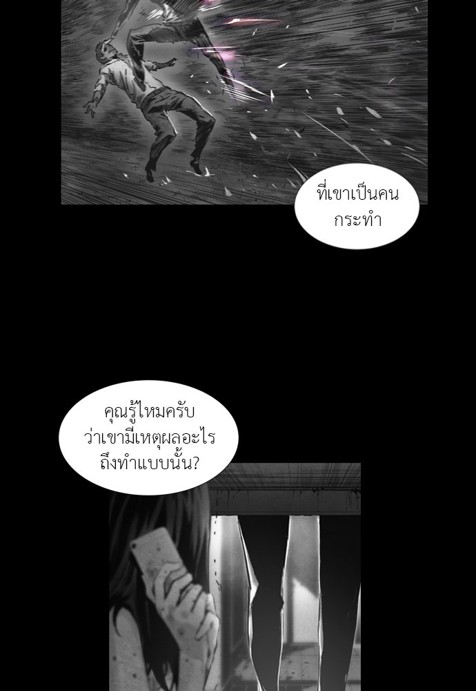 Island - หน้า 60