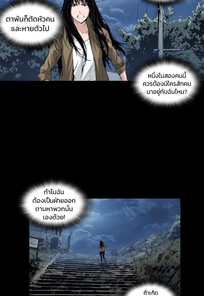 Island - หน้า 68