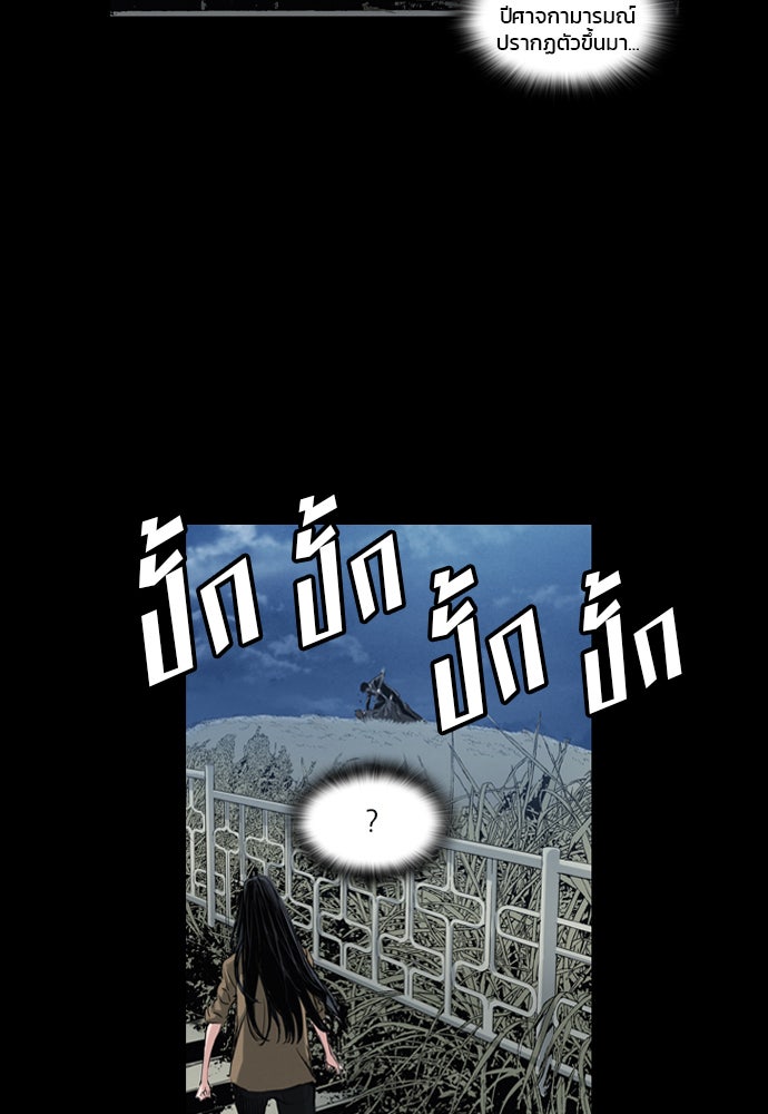 Island - หน้า 69