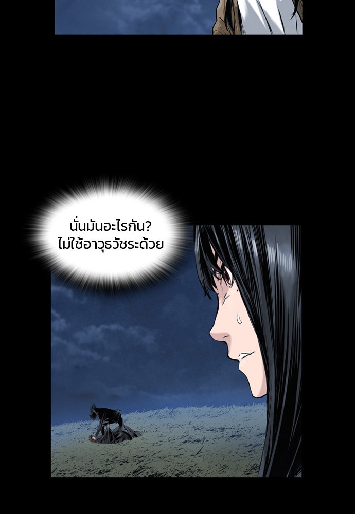 Island - หน้า 74