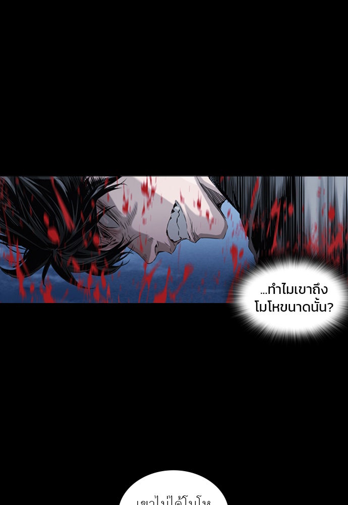 Island - หน้า 75