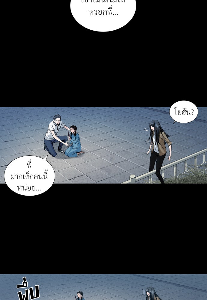 Island - หน้า 76