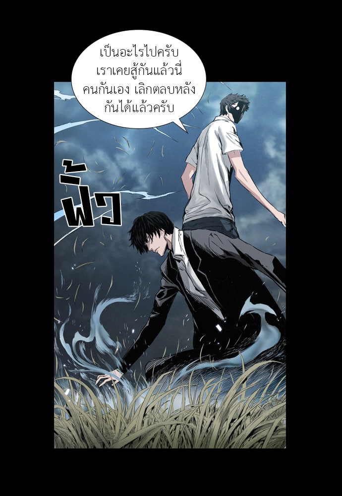 Island - หน้า 37
