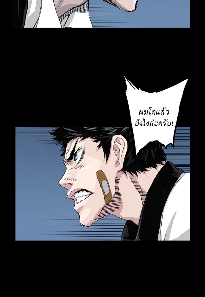 Island - หน้า 48